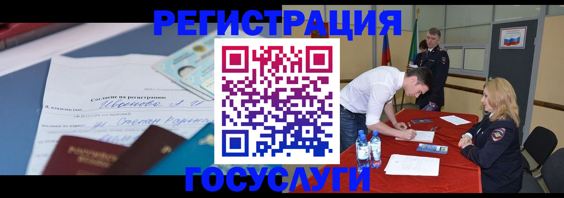 прописка иностранных граждан в Соль-Илецке