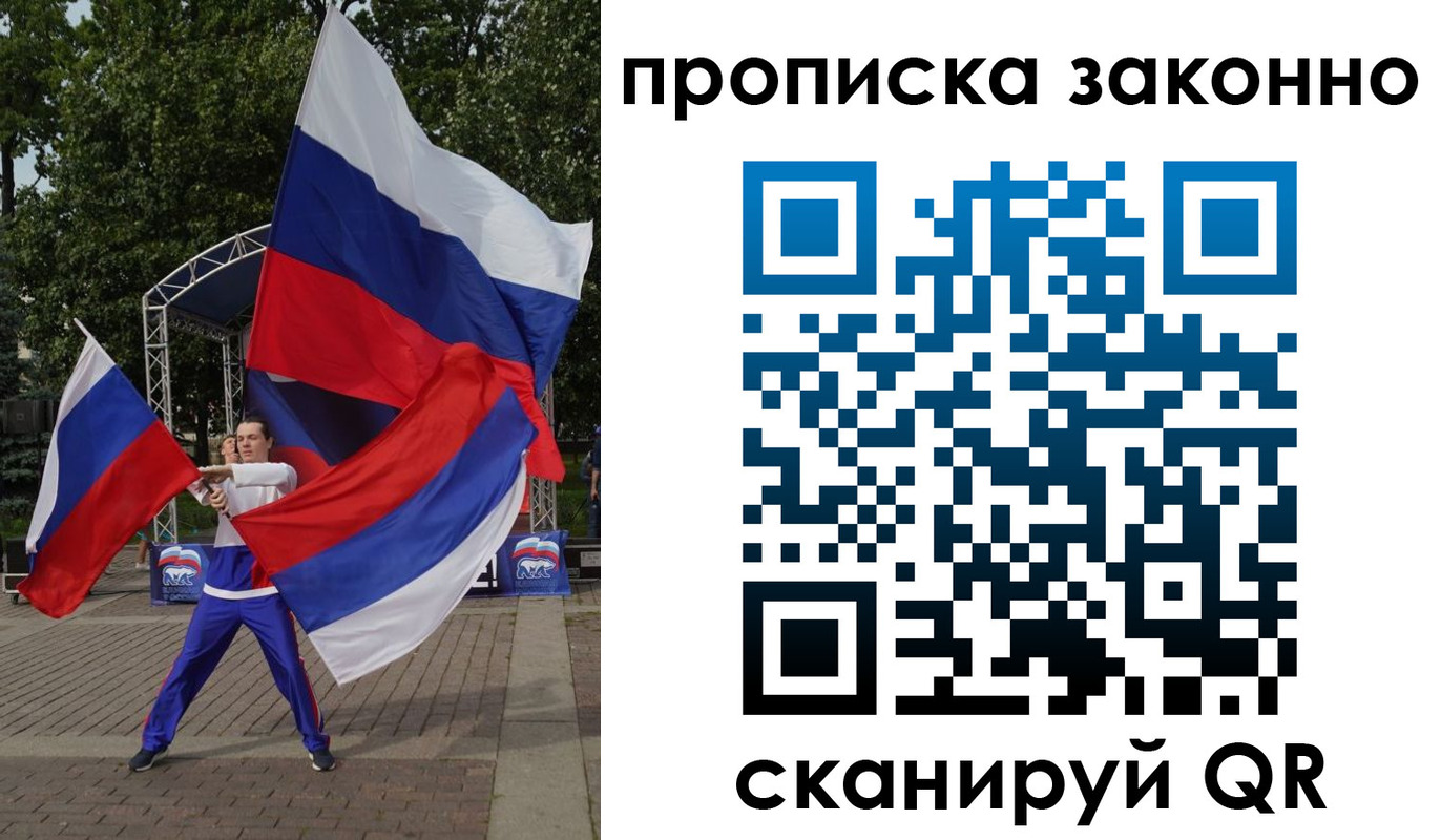 прописка паспорт в Соль-Илецке