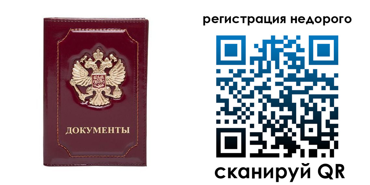 купить прописку в Соль-Илецке
