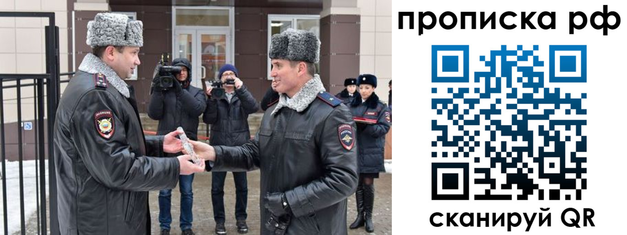 временная регистрация гарантия в Соль-Илецке