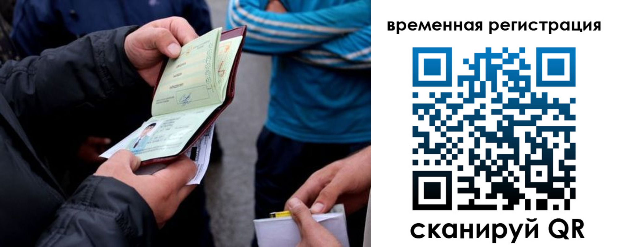 прописка иностранных граждан в Соль-Илецке
