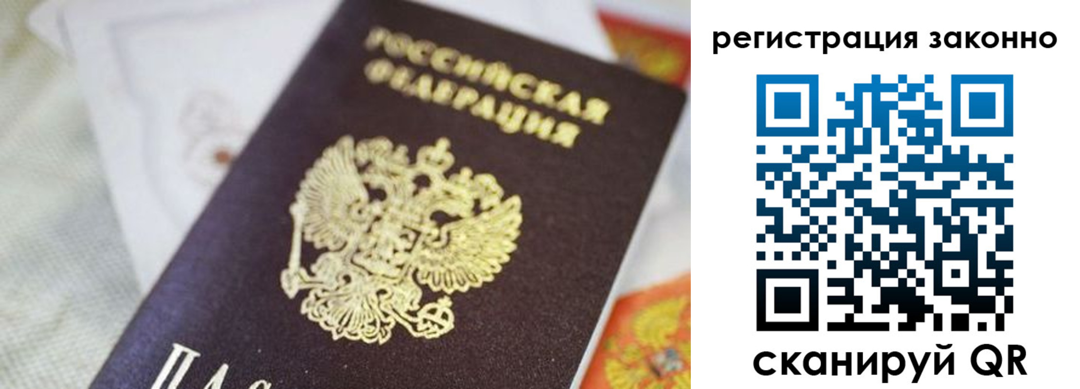 временная регистрация собственник в Соль-Илецке