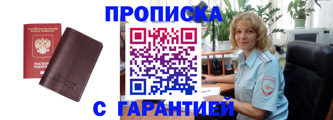 пропишу в квартире в Соль-Илецке