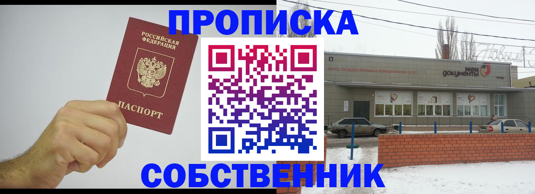 регистрация для дет. сада в Соль-Илецке
