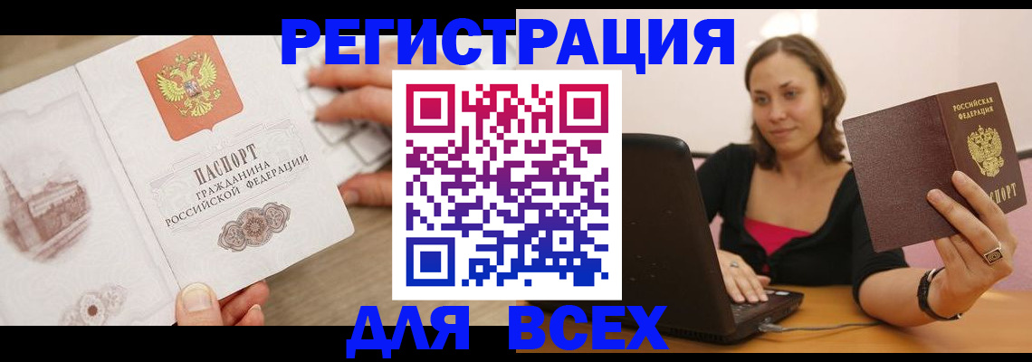 временная регистрация собственник в Соль-Илецке