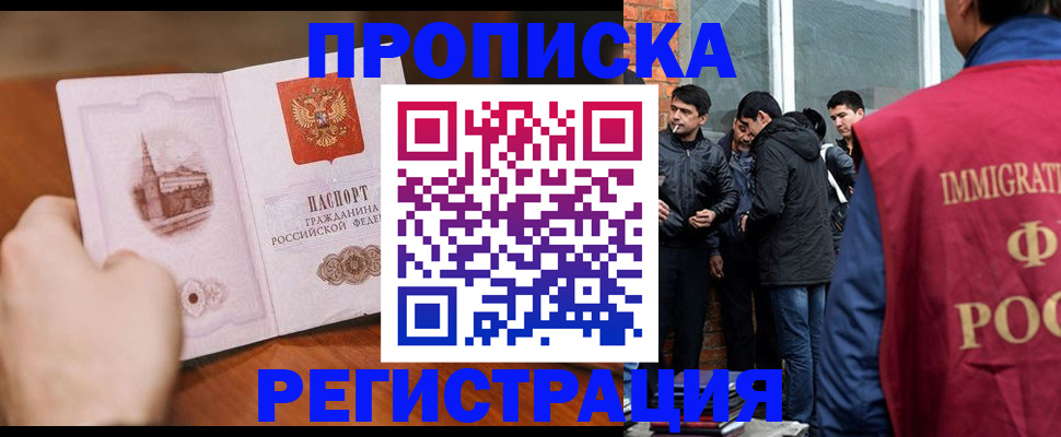 прописка для военкомата в Соль-Илецке